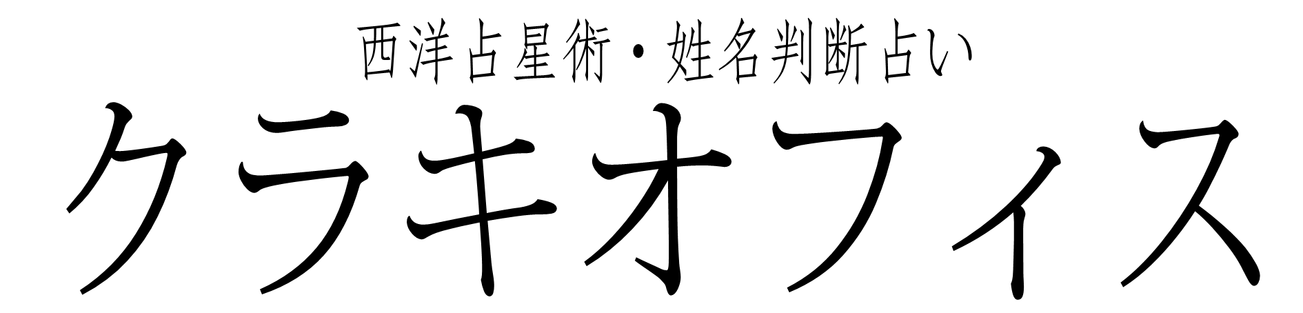クラキオフィス-蔵木 啄智-